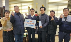 당진시 교로2리,  이웃돕기 성금  200만원 전달 