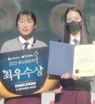 청주 복대중 중딩영화제 최우수상