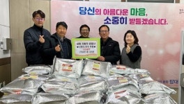 청주 삼화자동차공업사 한우 기탁