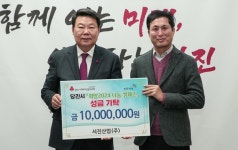 서진산업㈜ 희망나눔 캠페인 동참