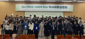 K-제약 바이오 인재들 충북 집합