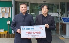 제천 경희한의원 노후 시설물 개선 지원