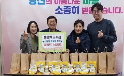 행복한 국수집 떡국 밀키트 나눔