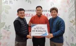 농업회사법인 성진 축산㈜ 한우 뼈 후원