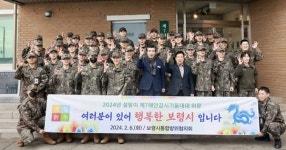 보령시 통합방위협 軍장병 격려