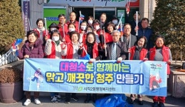 사직2동 행정복지센터 마을 대청소