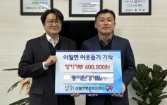 동아환경개발㈜ 취약계층 정기 후원
