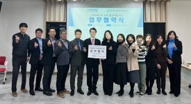 천안과학산업진흥원·어린이집聯 업무협약