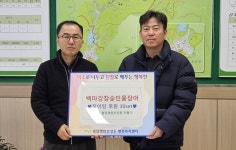 백마강참숯민물장어 장어탕 전달