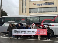 태안지역자활센터 사랑의 헌혈 행사