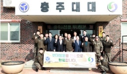 충주시의회 3105부대 위문