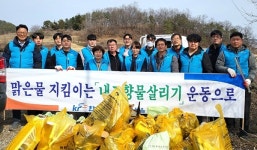 농어촌공사 음성지사 삼용저수지 환경정화 활동