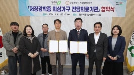 청주시·온유한정신건강의학과의원 협약