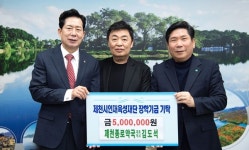 제천종로약국 장학기금 쾌척