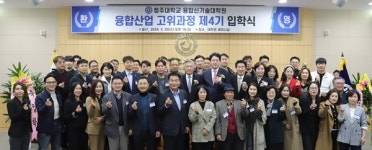 청주대 융합신기술대학원 고위과정 4기 입학식
