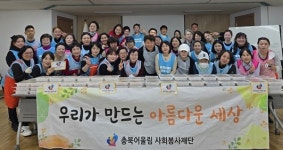 충북어울림사회봉사재단 반찬나눔 봉사