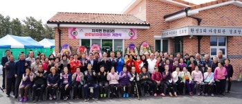 서산시 환성3리 경로당 개관