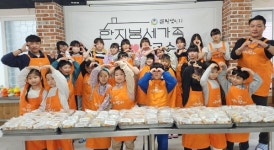 충주대한태권도체육관 사랑의 빵 만들기