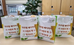 주주램 베이커리 사랑의 빵 나눔