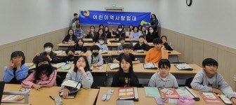 천안다문화센터 어린이역사탐험대 출범
