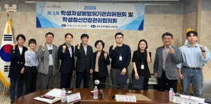 충주교육지원청 학생자살예방위기관리위 개최