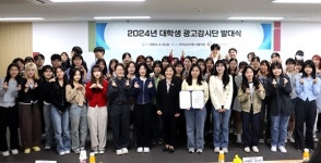 소비자원 공정 거래환경 조성 `대학생 광고감시단 발대