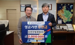 웅진산업개발㈜ 진천군 도민체전 후원금 전달