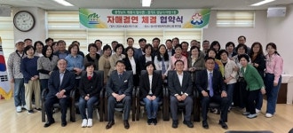 계룡시 엄사면-성남시 야탑1동 자매결연 맺어