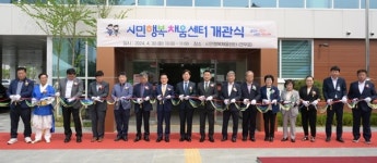 논산시 시민행복채움센터 `문 활짝