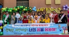 청주용암초 학부모회·운영위 어린이날 행사