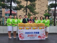 신천지 대전교회, 어버이날 맞아 경로당에 과일 선물