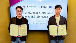 충북대 - 모라이 미래車 신기술분야 협약