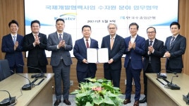 범일수자원개발 | 수자원분야 국제개발협력사업 `맞손'