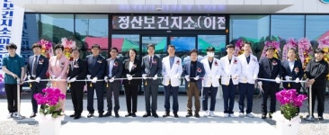 청양군 보건의료원 정산보건지소 개소
