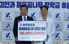 청주김안과 충북체육 든든한 버팀목