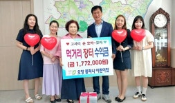 오창읍 뽈리나어린이집 성금 기탁