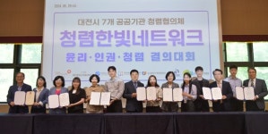 청렴한빛네트워크, 윤리·인권·청렴 실천 선언