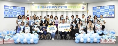 유성구 와글와글 동네학당 선정 단체 역량강화 교육