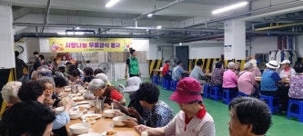 용암2동 새마을부녀회 무료급식 봉사