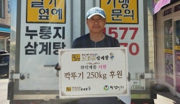 청주 길가옆에 누룽지삼계탕 음식 기탁