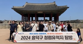 청주시 흥덕구 청렴유적지 탐방