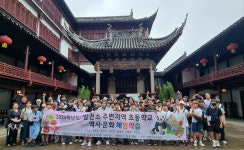 보령교육지원청, 발전소 주변지역 초등학생 역사 문화 체험학습 실시