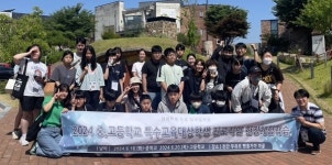 예산교육지원청 특수교육지원센터, 2024 중·고등학교 특수교육대