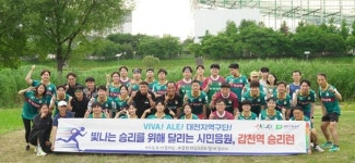대전교통공사, 갑천역 활성화 위한 승리런