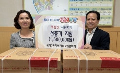 복대2동 사랑나눔 행복울타리 온정