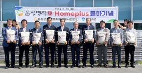 `음성명작米 홈플러스 납품 기념행사