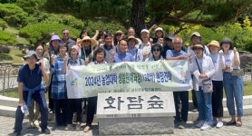 금산군농업기술센터, 농업대학 생활원예과정 현장 견학 진행