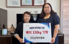 이선이엔씨 | 청주 ㈜신아이엔씨 쌀 기탁
