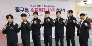 대전 동구 소프트테니스팀 창단 첫 우승