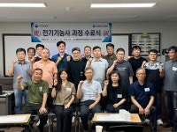대전지방보훈청, 전기기능사 자격취득 교육과정 성료